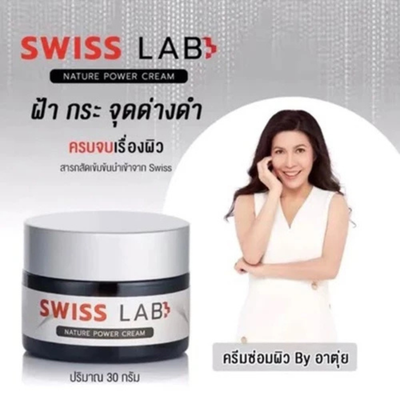 Swiss Lab Nature Power Cream official packaging