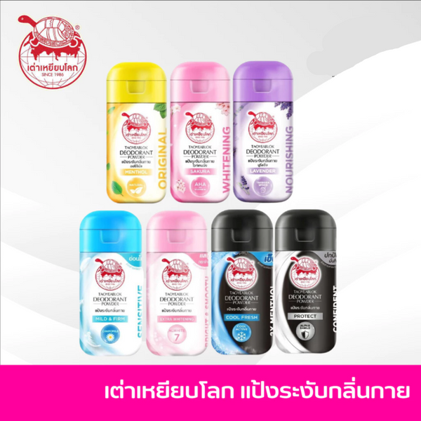 Talcum / Powder - Thaimegastore