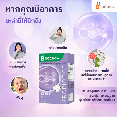 Refreshing oral supplement for after-meal care