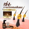 Texture of Yanhee Teezeer serum