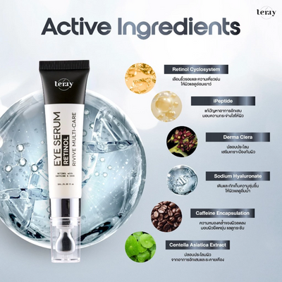 Moisturizing Retinol eye treatment