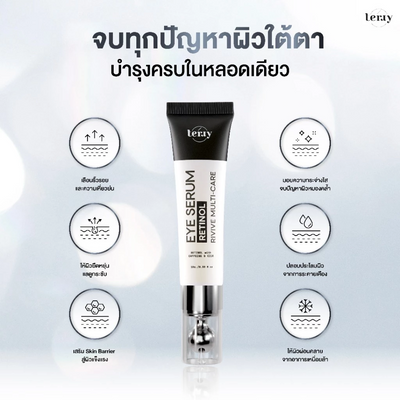 Lightweight eye serum with Retinol and Peptides