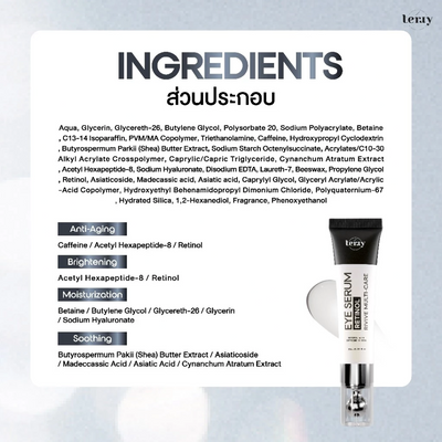 Revitalizing eye serum for refreshed appearance