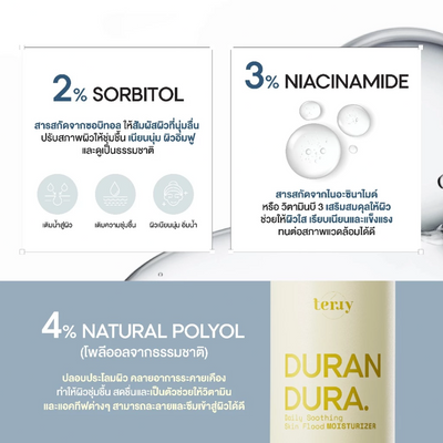 Tery Duran Dura Centella and Aloe Vera extract cream