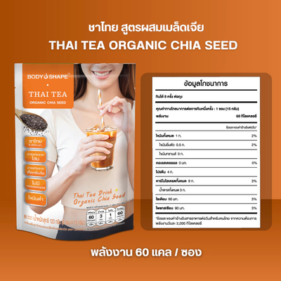 Thai tea drink with organic chia seed powder