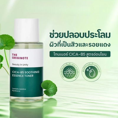 The Originote soothing essence toner for everyday skincare routines