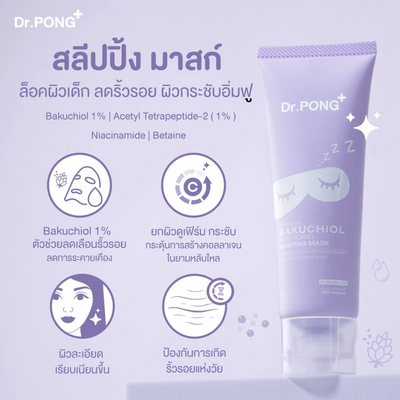 Hydrating anti-aging mask for sensitive skin