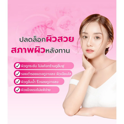 Skin Brightening Collagen Supplement from Japan