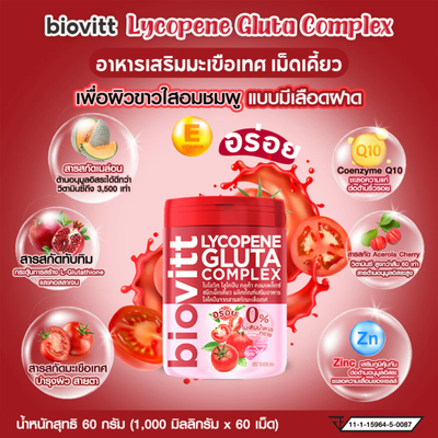 Sugar free lycopene complex tablets