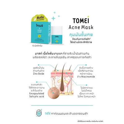 Tomei Acne Mast features and Benefits