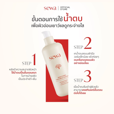 Sewa skincare product with step-by-step instructions on a white background