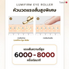 Eye care product for smoother skin look