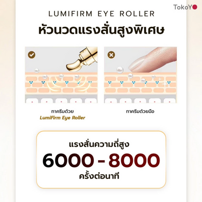 Eye care product for smoother skin look