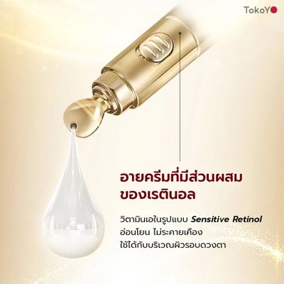 Lightweight formula with retinol