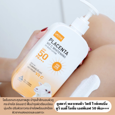 Ustar body lotion with Kakadu Plum