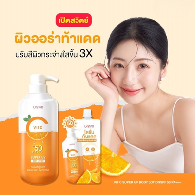 Ustar SPF50 PA+++ body lotion