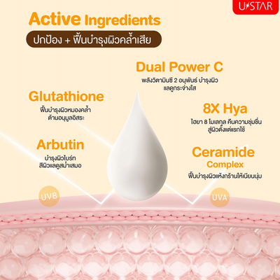 Ustar Super UV Body Lotion 400 g