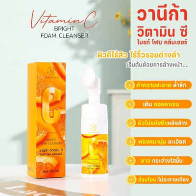 Vitamin C Facial Foam Cleanser Brush