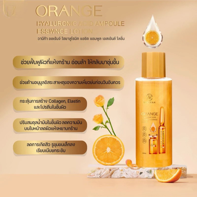 Golden bottle VANEKAA orange essence lotion