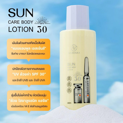 Vitamin E protection in VANEKAA lotion