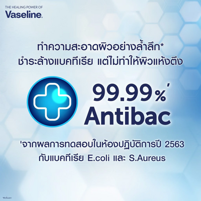 Vaseline jelly moisturizing formula infographic