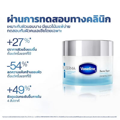 Vaseline Barrier Repair Hydro Cream for hydrated skin