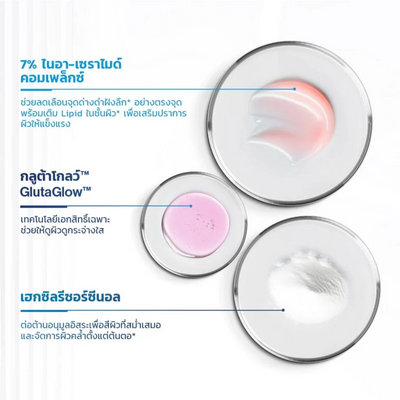 Vaseline Brightening Repair Cream with Niacinamide and Ceramides
