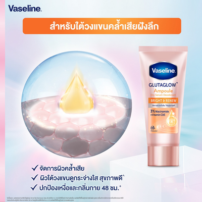 Vaseline Underarm Brightening Serum Bright & Renew