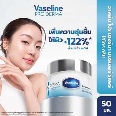 Vaseline Pro Derma Hydro Cream 50mL moisturizer