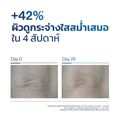 Vaseline Pro Derma face and body cream for dark spot care