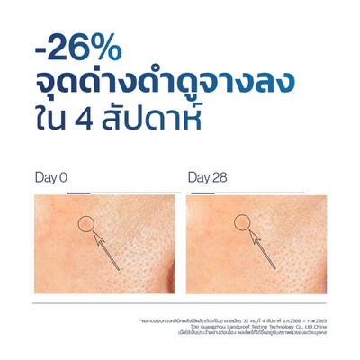 Vaseline Pro Derma brightening cream for uneven skin tone