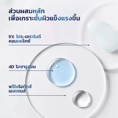 Vaseline Pro Derma cream enriched with Hyaluronic Acid