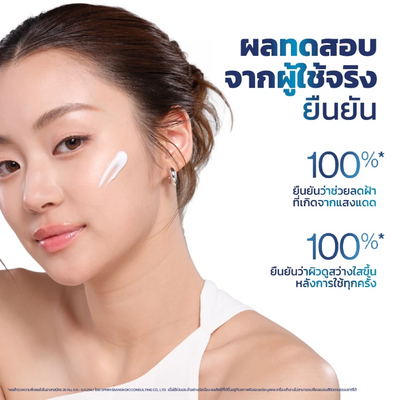 Vaseline dark spot care sunscreen serum with Glutathione