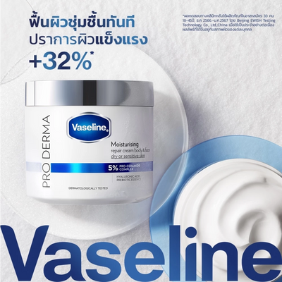 Vaseline Pro Derma moisturizing repair cream for stronger