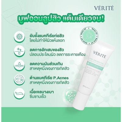 Verite spot treatment with oligopeptide for smoother looking skin