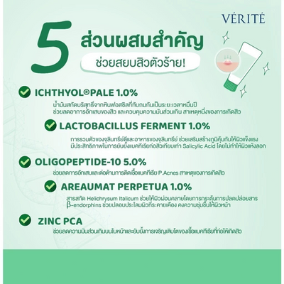 Verite pre probiotic spot treatment calming acne prone skin
