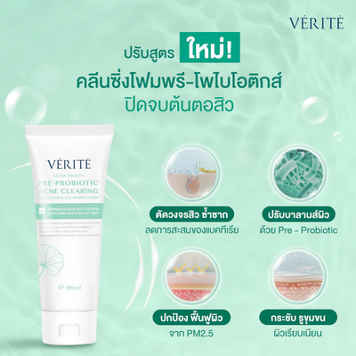 Verite cleansing foam protects skin from pm2.5
