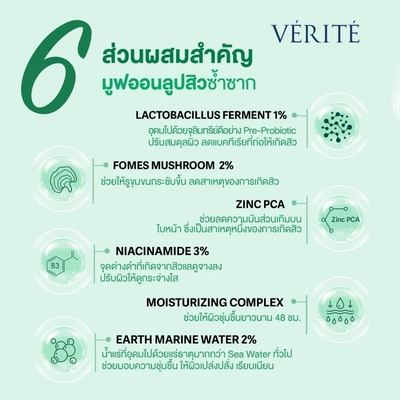 Fomes Mushroom extract for pore refinement cream