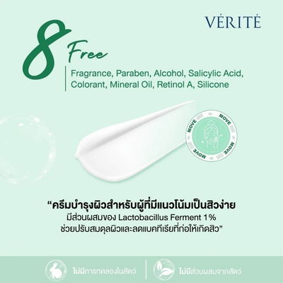 Oil-control Zinc PCA cream by VÉRITÉ