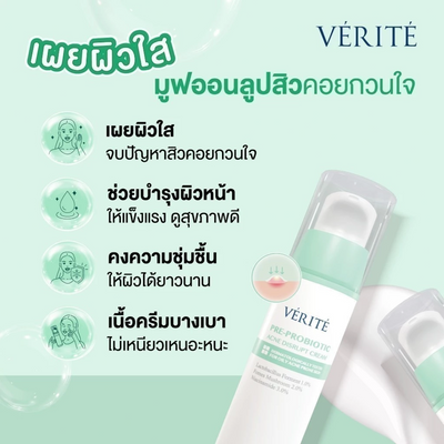 Balanced skin solution with VÉRITÉ Acne Disrupt Cream