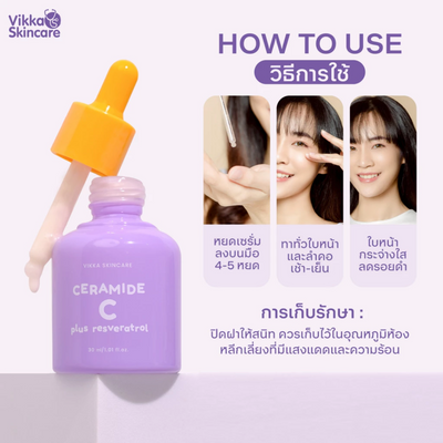 Vikka Ceramide C Plus Resveratrol