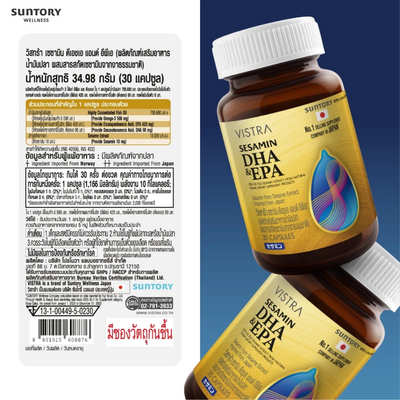 VISTRA Sesamin DHA and EPA formula providing 420 mg EPA per capsule