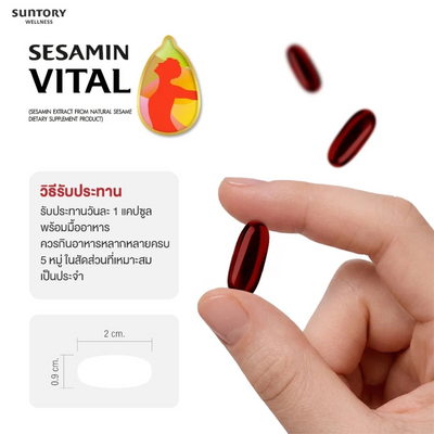 VISTRA Sesamin Vital dietary supplement formulated with vitamin E
