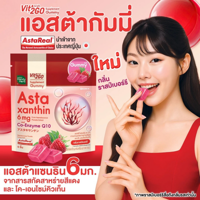 Vit2Go astaxanthin supplement gummy