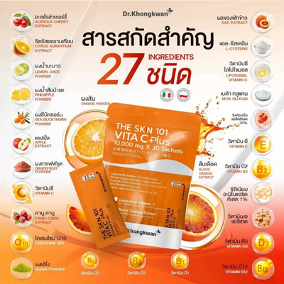 Vita C Plus orange flavored sachets