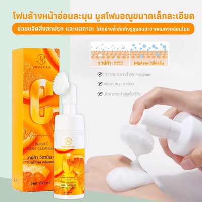 Vitamin C Face Wash For Clear Skin