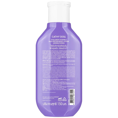 Milk Protein and Vitamin E body lotion Cathy Doll