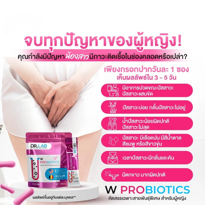 W Probiotics Prebiotic Formula