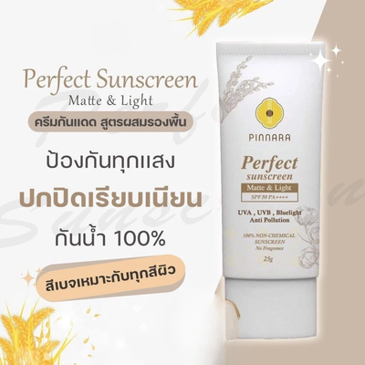 Lightweight Matte Sunscreen For Daily Use