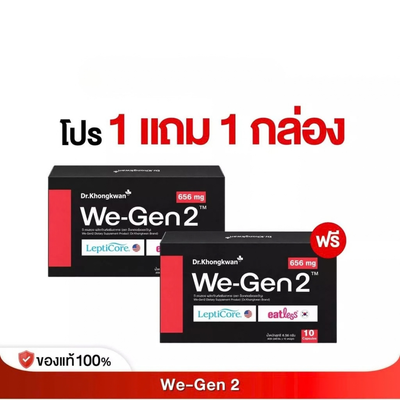 Dr.Khongkwan We-Gen2 656 mg capsules